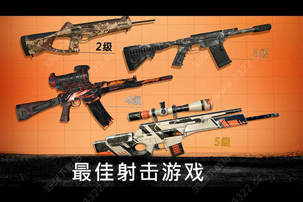 狙擊行動:代號獵鷹無限鉆石 免費版v3.3.0.63