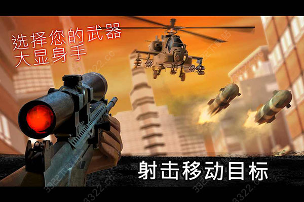 狙擊行動:代號獵鷹無限鉆石 免費版v3.3.0.64