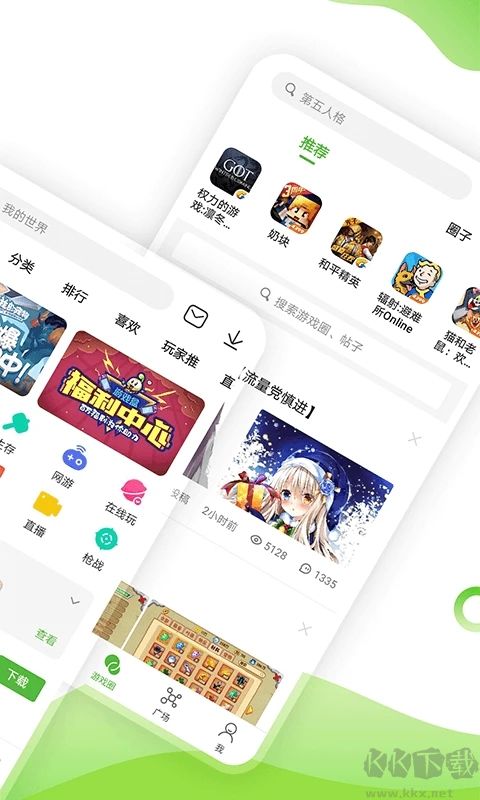 4399游戲盒子免費版 安卓版v7.0.0.581