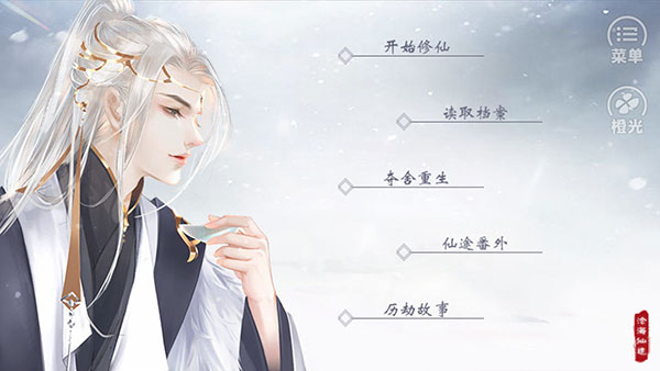 滄海仙途 安卓版v3.11