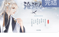 滄海仙途 安卓版v3.1