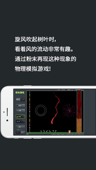 粉末游戲 v3.8.4安卓最新版0