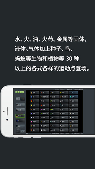 粉末游戲 v3.8.4安卓最新版1