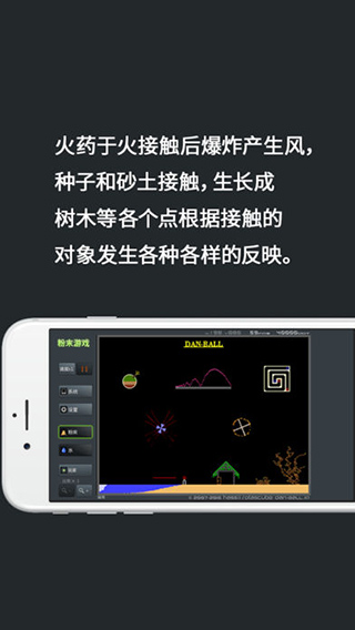 粉末游戲 v3.8.4安卓最新版2