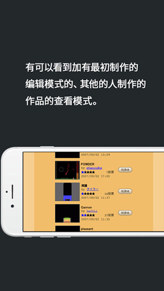 粉末游戲 v3.8.4安卓最新版3