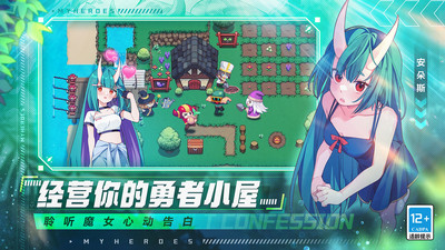 我的勇者破解版 安卓版v7.2.93