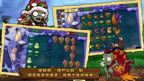 植物大戰僵尸西游版 v40.10安卓版2