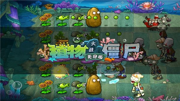植物大戰僵尸西游版內購破解版 v2022.11安卓版0