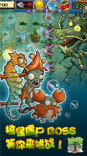 植物大戰僵尸破解版西游版龍宮版 2.9.8最新版2