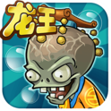植物大戰僵尸破解版西游版龍宮版 2.9.8最新版