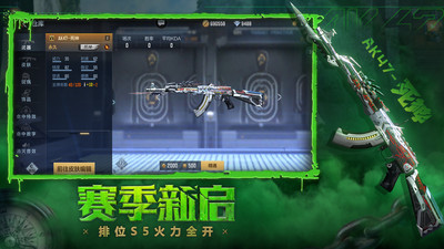 穿越火線槍戰王者(生化模式) 官方版v1.0.2804