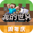 我的世界手機(jī)版 官方版v2.3.15