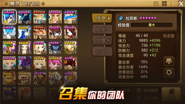 魔靈召喚 v6.5.2安卓官方版3