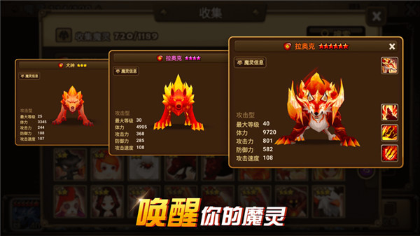 魔靈召喚 v6.5.2安卓官方版4