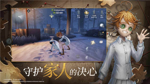 第五人格 v1.5.80安卓最新版0