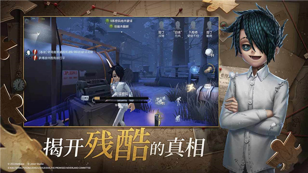 第五人格 v1.5.80安卓最新版1