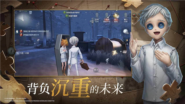 第五人格 v1.5.80安卓最新版4