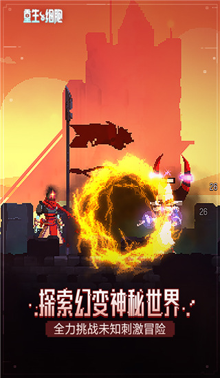 重生細胞破解版 v2.7.12安卓版1