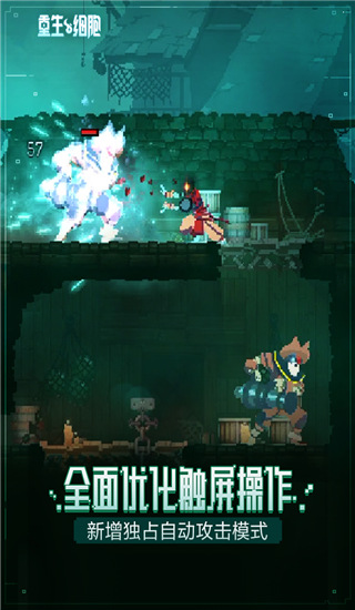 重生細胞破解版 v2.7.12安卓版3