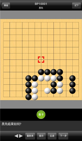 新浪圍棋手機版 官方版v3.4.52