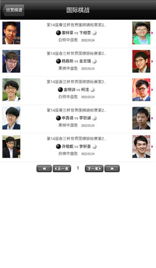 新浪圍棋手機版 官方版v3.4.53