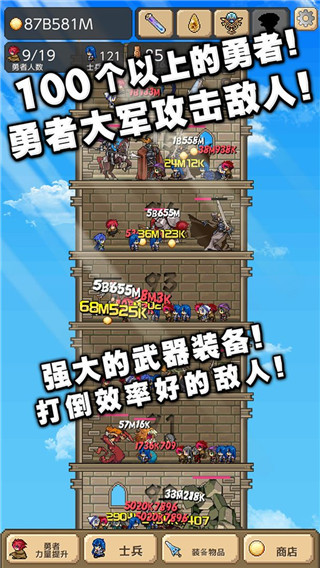 勇者之塔 v2.0.8安卓版3