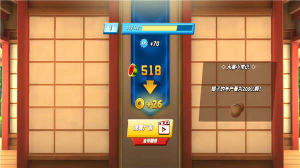 水果忍者2 v2.21.2安卓版2