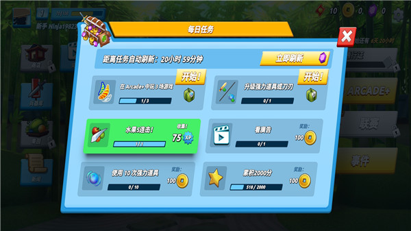 水果忍者2 v2.21.2安卓版3