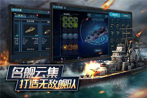 艦隊指揮官手游 v12.6.22安卓版1