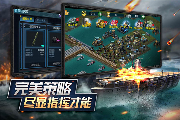 艦隊指揮官手游 v12.6.22安卓版2