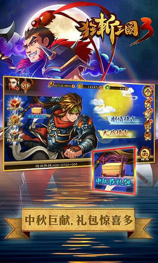 狂斬三國(guó)3內(nèi)購破解版 v1.0.5安卓版3