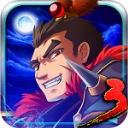 狂斬三國3內(nèi)購破解版 v1.0.5安卓版