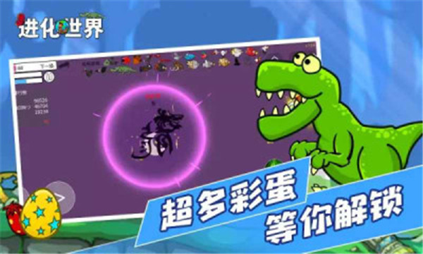 進化世界 v1.4安卓版1