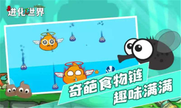 進化世界 v1.4安卓版2