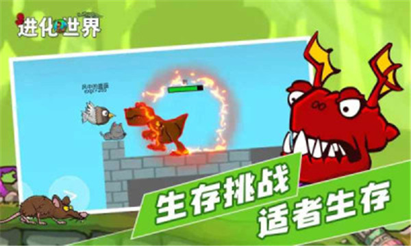 進化世界 v1.4安卓版3