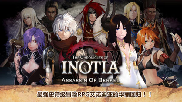 艾諾迪亞4最新破解版 v1.3.3安卓版0