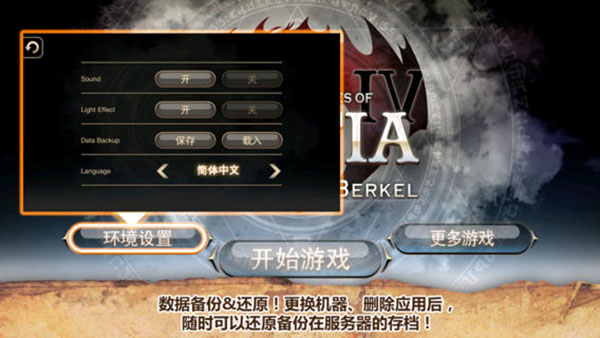 艾諾迪亞4最新破解版 v1.3.3安卓版4