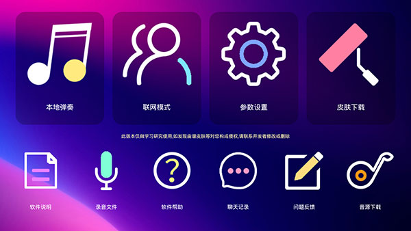 極品鋼琴 v4.35安卓免費版1