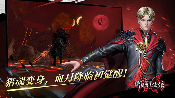 流星蝴蝶劍手游 v1.0.488910安卓版1