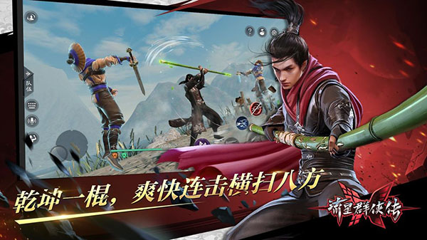 流星蝴蝶劍手游 v1.0.488910安卓版2