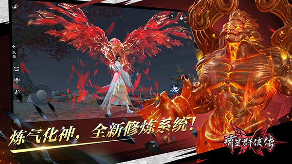 流星蝴蝶劍手游 v1.0.488910安卓版3