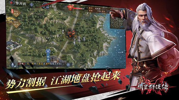 流星蝴蝶劍手游 v1.0.488910安卓版4