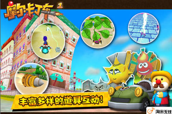 摩爾卡丁車 v1.1.3安卓版1