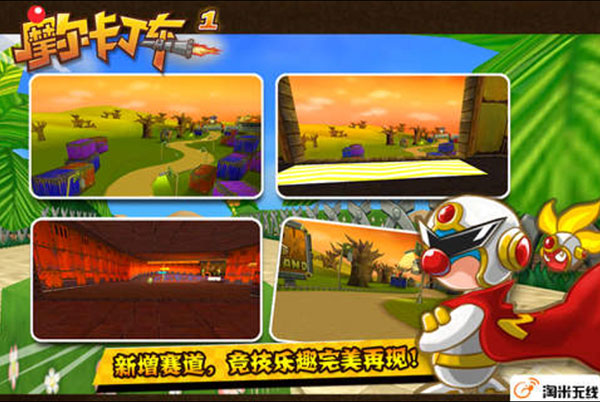 摩爾卡丁車 v1.1.3安卓版2