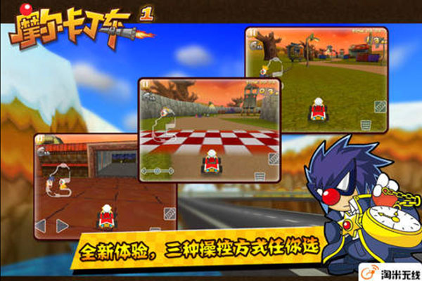 摩爾卡丁車 v1.1.3安卓版3