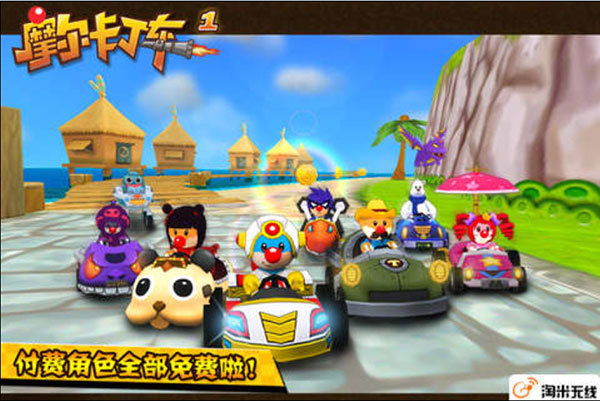 摩爾卡丁車 v1.1.3安卓版4