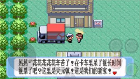 口袋妖怪紅寶石 v2022安卓免費(fèi)版1