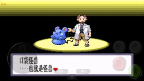 口袋妖怪紅寶石 v2022安卓免費(fèi)版3