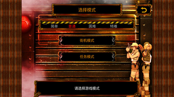 合金彈頭3 v1.9安卓版2