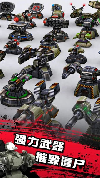 僵尸防線(僵尸塔防) v1.0.4安卓版1